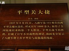 -中国人民抗日战争纪念馆