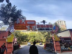 -奉天宴遇烧烤·冒锅