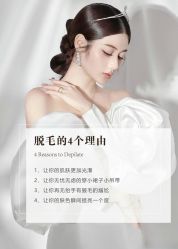 -薇兰专业脱毛连锁机构