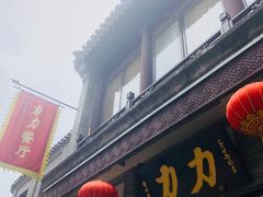 -鲜鱼口老字号美食街