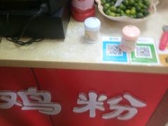 -华姐鸡粉(中心店)