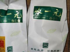 -张一元(总店)