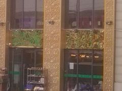 门面-常赢三兄弟·清真涮肉·清真炒菜(朝阳新城店)