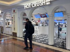 -HOT CRUSH趁热集合·现烤面包(上海环球港店)