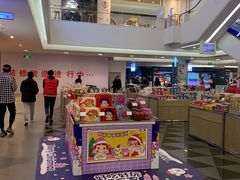 -乐天百货(环球中心店)