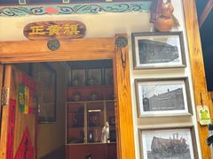 -凤吉园乌拉满族火锅中华老字号(繁荣路店)