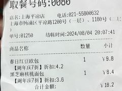 -85度C(生甜甜圈研究工坊·上海平凉店)