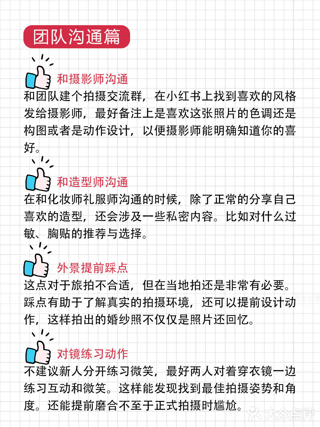 婚纱照攻略|拍婚纱照前最后1周的漂亮逆袭