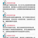 婚纱照攻略|拍婚纱照前最后1周的漂亮逆袭