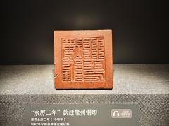 -广西壮族自治区博物馆