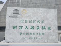 -侵华日军南京大屠杀遇难同胞纪念馆
