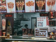 门面-千禧炸串(明瓦廊店)