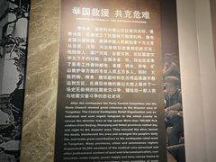 -中国唐山地震博物馆