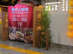 -金茂览秀城
