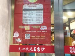 -王家沙点心店(南京西路总店)