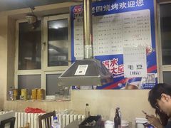 -老四烧烤(永吉胡同店)