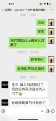 -G-STEPS舞蹈工作室