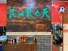 -双喜老铺(人民广场店)