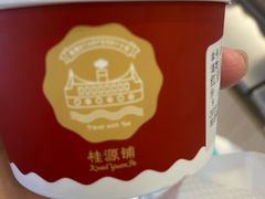 红豆双皮奶-桂桂茶(恒基名人店)