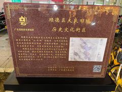 -佛山顺德香云纱园林酒店(清晖园店)
