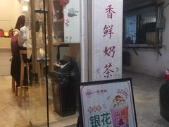 门面-一杯潮茶·专注潮汕茶饮(十二中创始店)