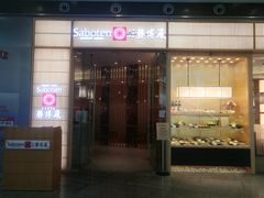 门面-胜博殿日式炸猪排(西红门店)