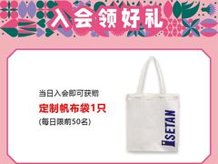 -伊势丹(现代城店)