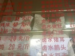 -永祥烧腊餐厅(虹口店)
