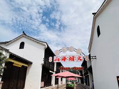 -东海半边山旅游度假区