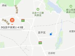 -DQ·蛋糕·冰淇淋(昌平国泰店)