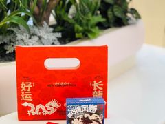 -好利来(SM广场店)