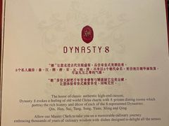 菜单-朝(澳门伦敦人店)