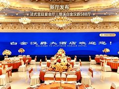 -慈溪白金汉爵大酒店