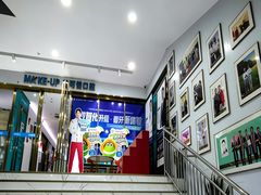 -美可普口腔医院(东街分店)