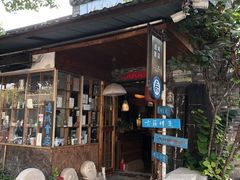 -邊城書店