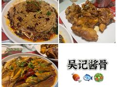 -吴记酱骨炖菜馆(西大直街店)