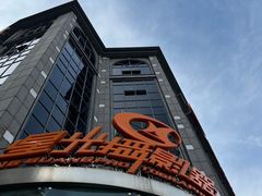 -星光摄影器材城