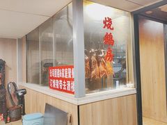 -盛品鲜东莞烧鹅濑粉(杨箕店)