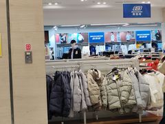 -BIGOFFS 超级折扣(仁恒伊势丹店)