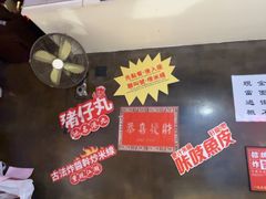 -肥汁米蘭香港米线(宁波路总店)