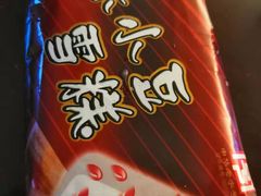 -康乐(滨江道店)