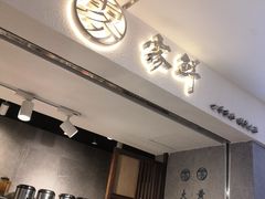 门面-雾鲜(KKMALL店)