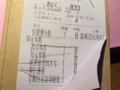 账单-胖哥俩肉蟹煲(河北勒泰购物中心店)