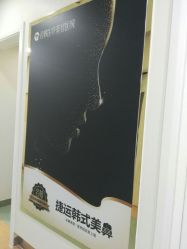 -海峡医疗美容医院