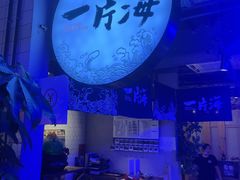 -日进一片海.生腌海鲜火锅.宵夜烧烤(三里屯总店)