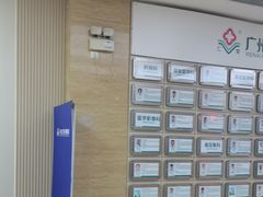 -广州仁爱天河医院体检中心