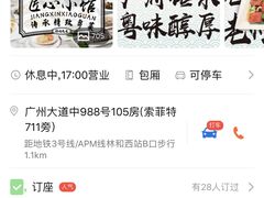 -匠心牛公馆·潮汕牛肉海鲜火锅(索菲特店)