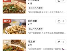 -吉味馆(柠溪店)