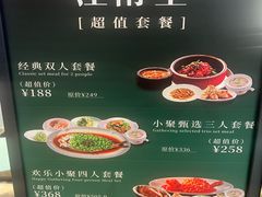 -江南里·新浙菜(苏州大悦城店)