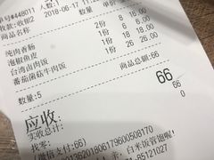账单-好人民间小吃·番茄鱼酸菜鱼(木渎悠方店)